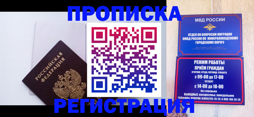 миграционный учет в Химках