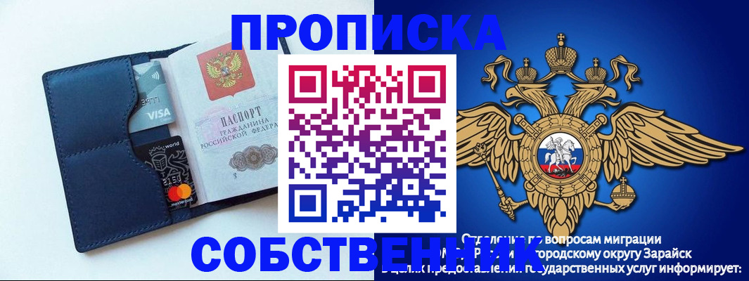 прописка для школы в Химках